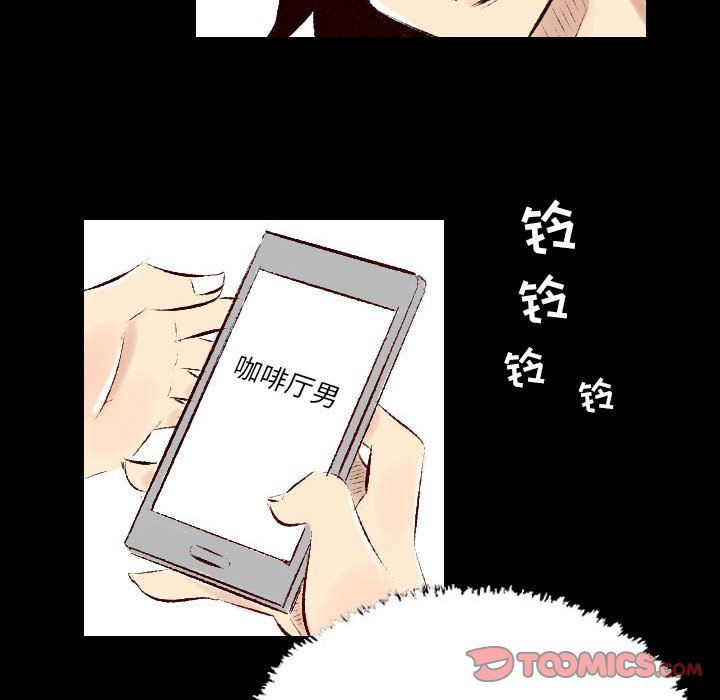 堕落城市第27話