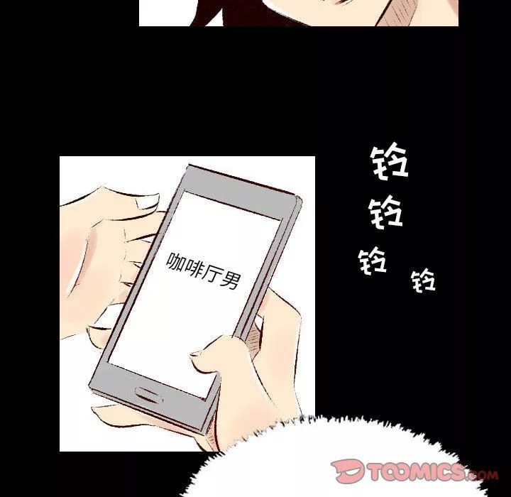 堕落城市第27話