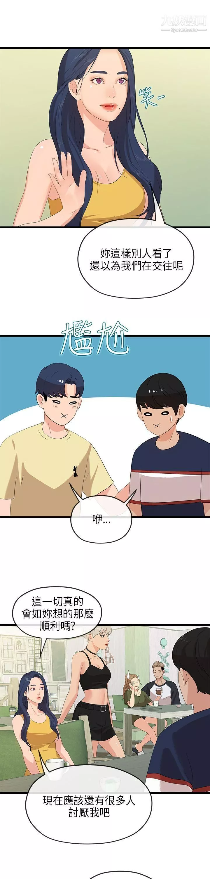 初戀情結最終話