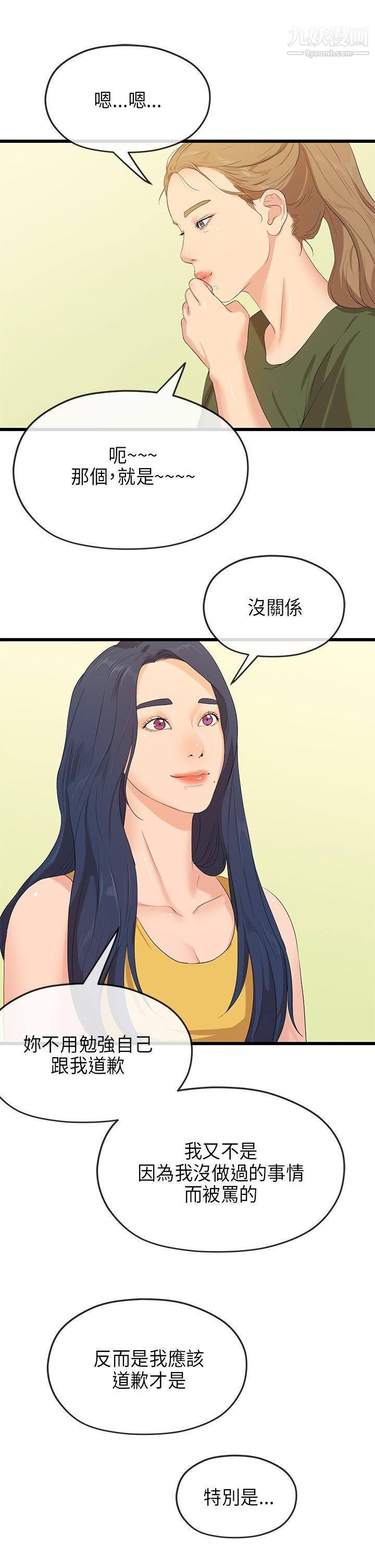 初恋情结最终话