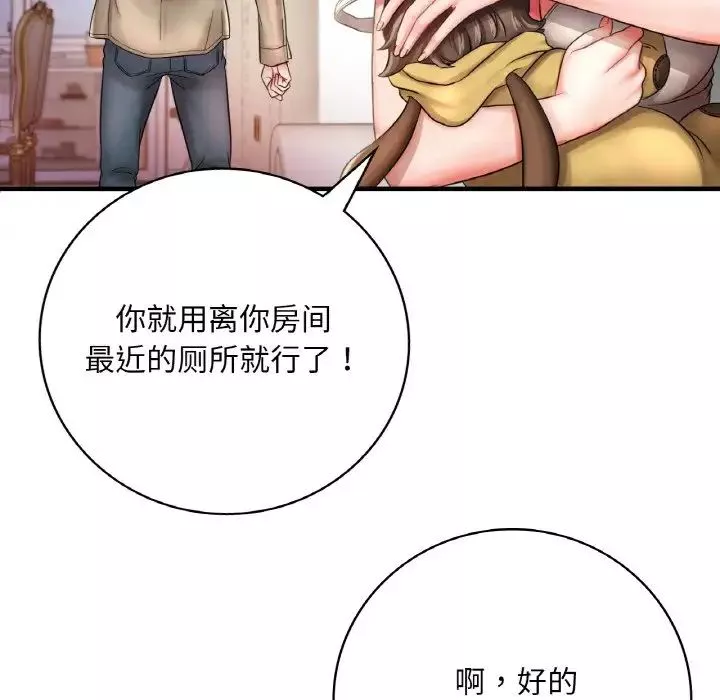 渴望占有她第1話