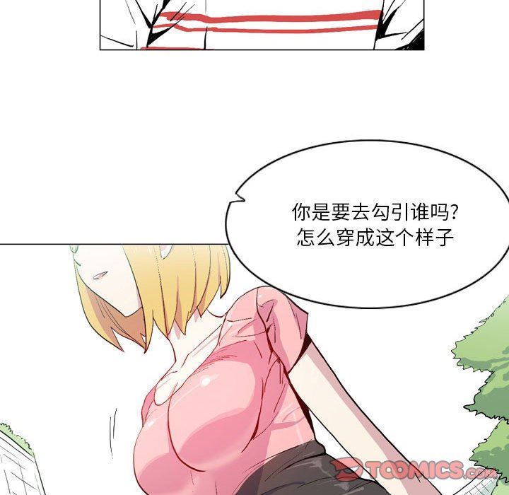 解忧咖啡第17话