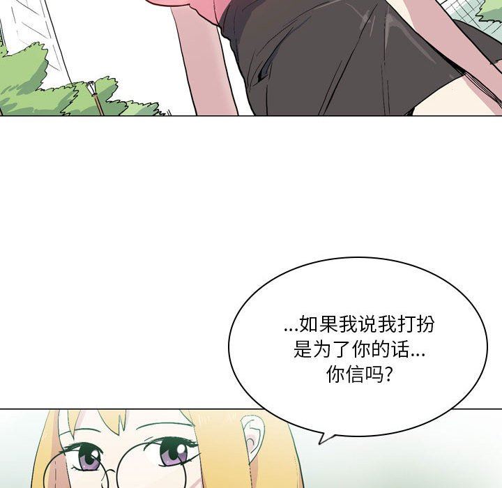 解忧咖啡第17话