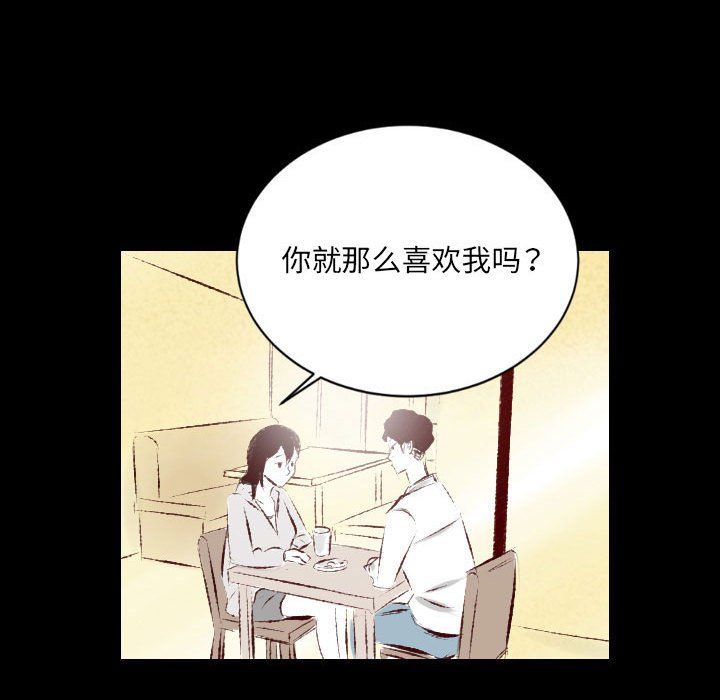 堕落城市第27話