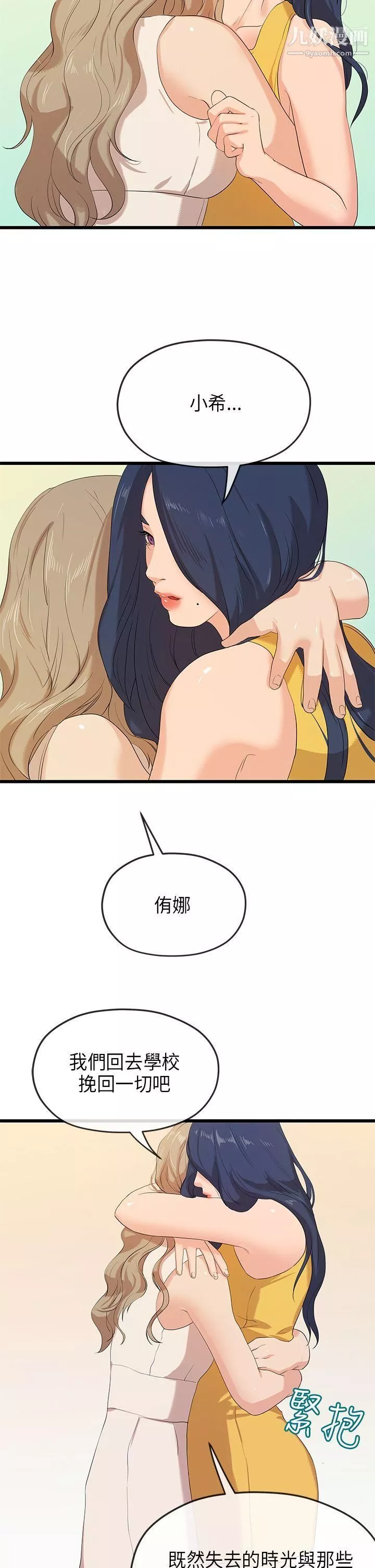 初戀情結最終話