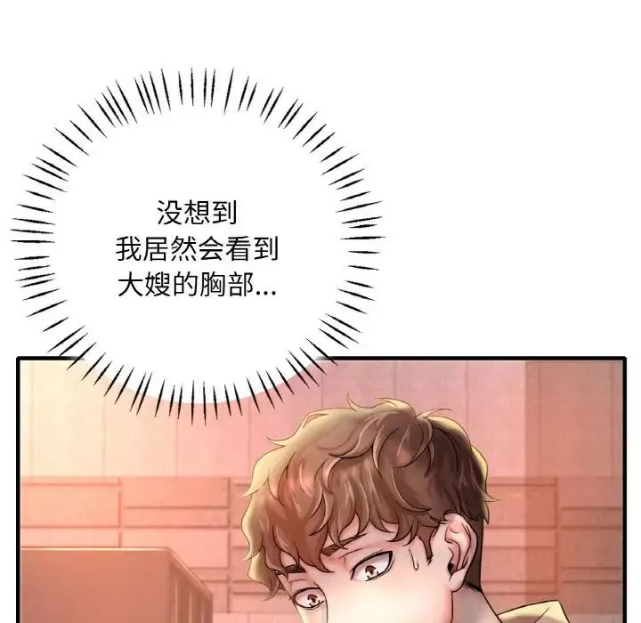 渴望占有她第1話