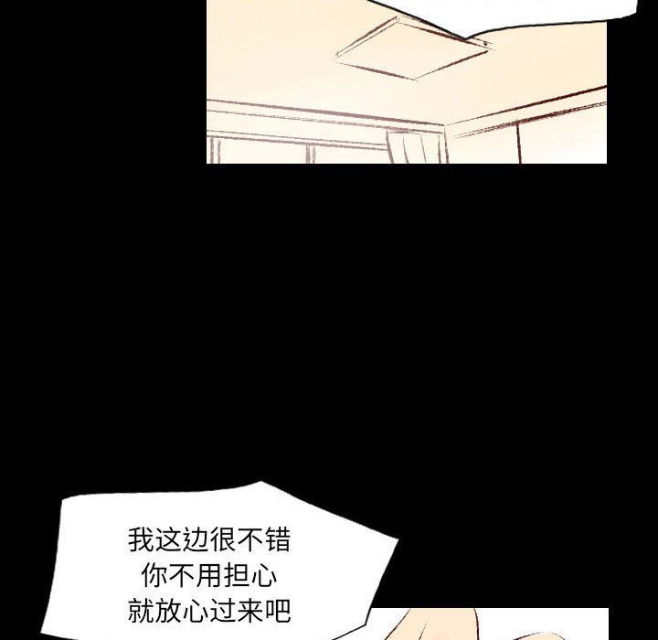 堕落城市第27話