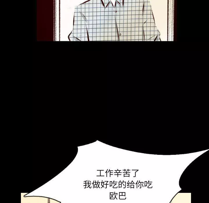 堕落城市第27話