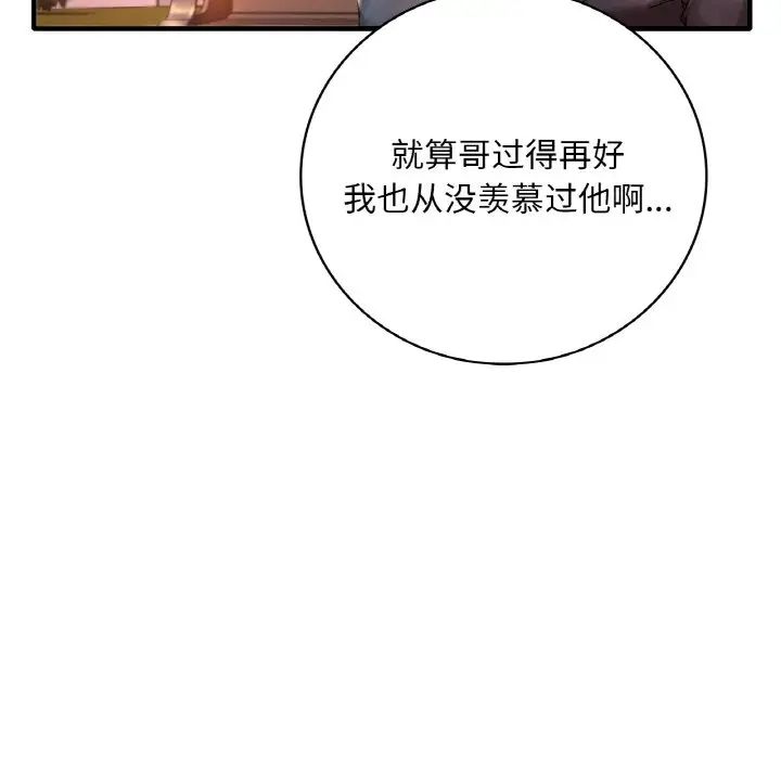 渴望占有她第1话