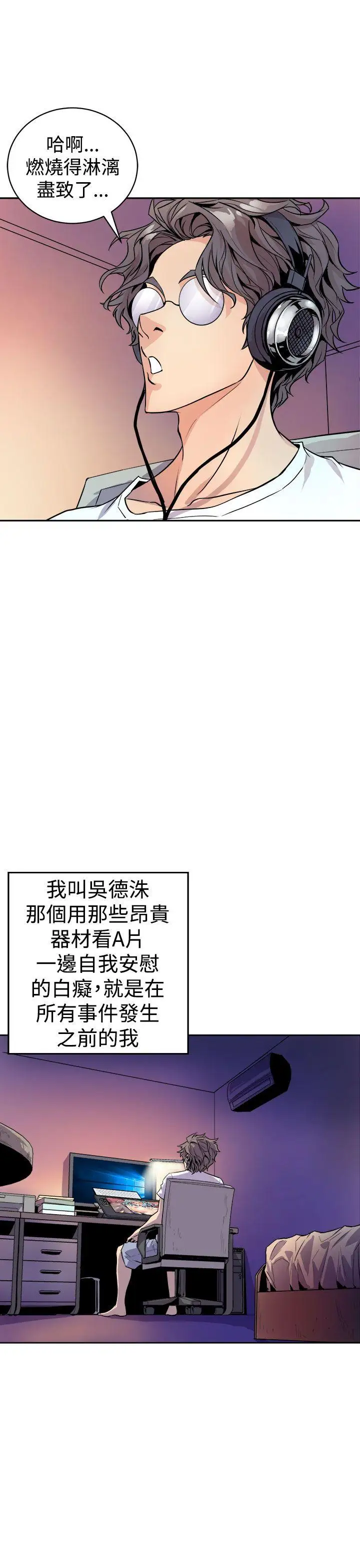 窺視第1話