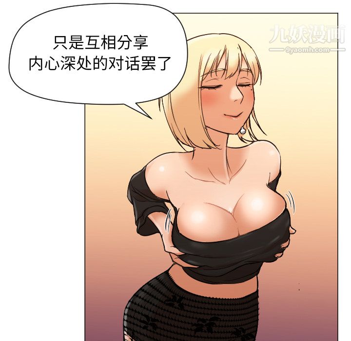 GoodNight第10话