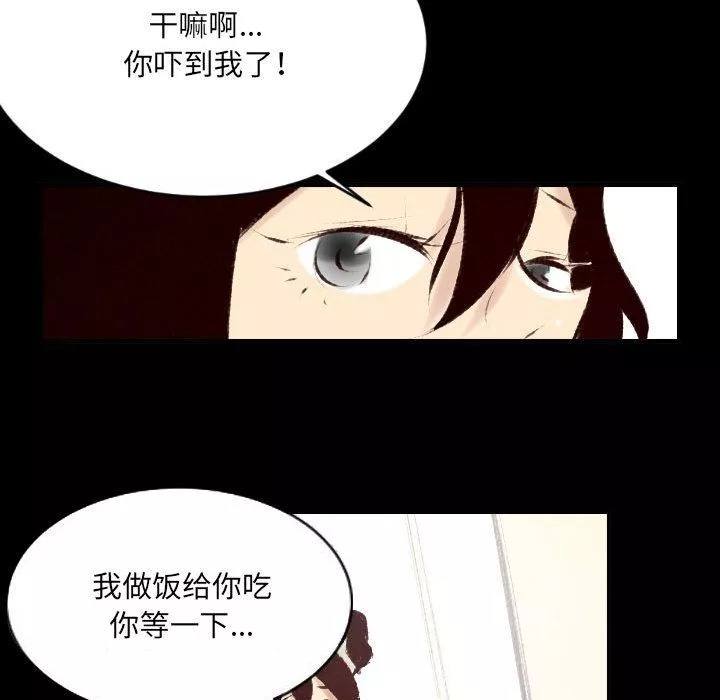 堕落城市第27話