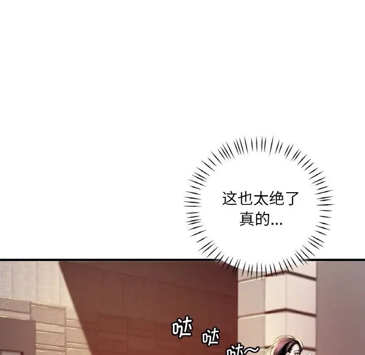 渴望占有她第1话
