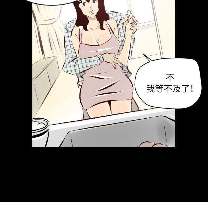 堕落城市第27話