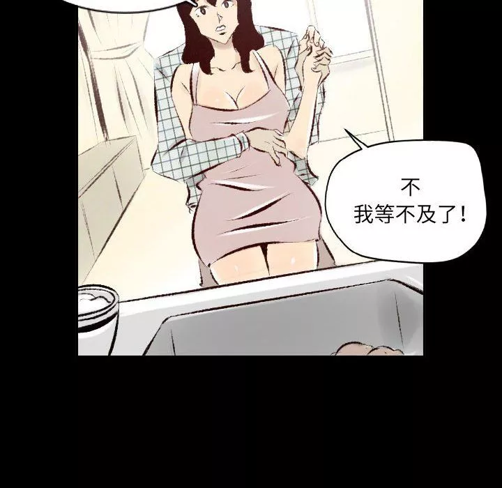 堕落城市第27話