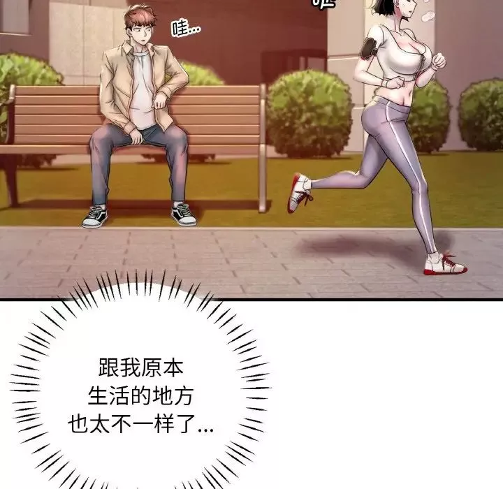 渴望占有她第1話