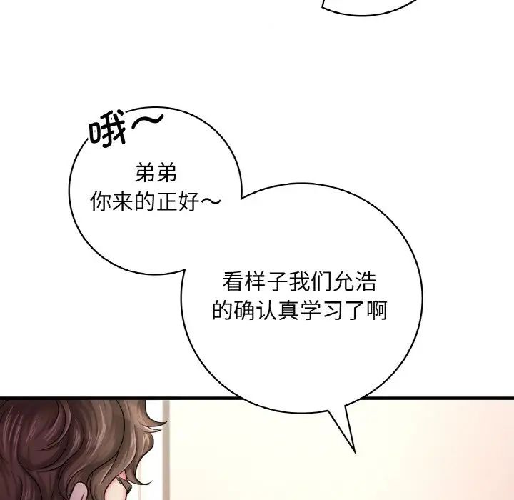 渴望占有她第1话