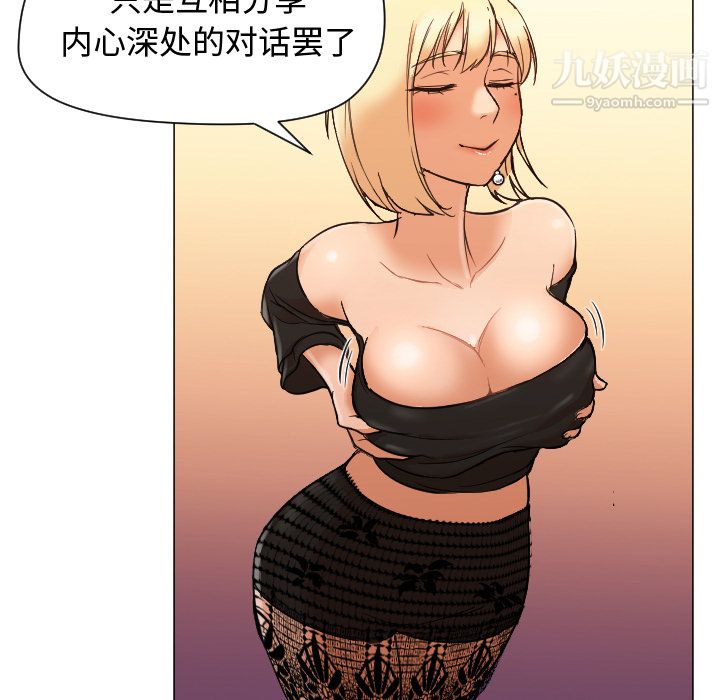 GoodNight第11话
