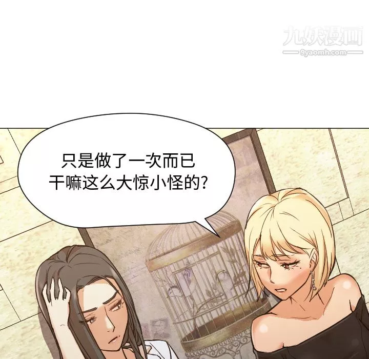 GoodNight第11話