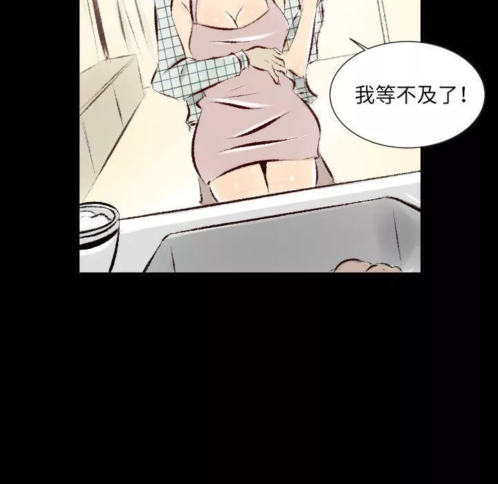 堕落城市第28話