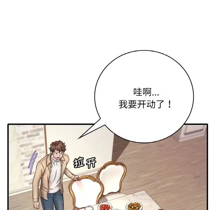 渴望占有她第1话