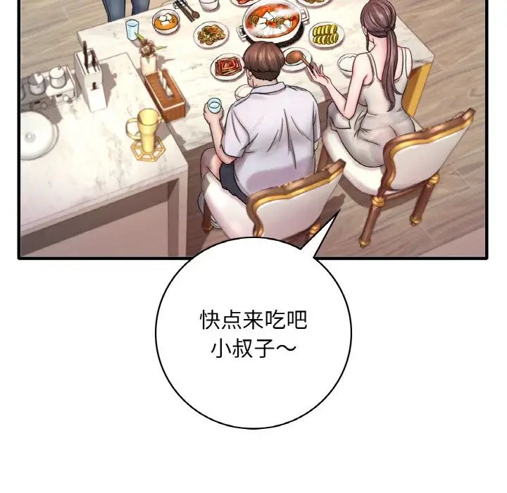 渴望占有她第1话