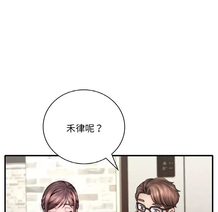 渴望占有她第1話