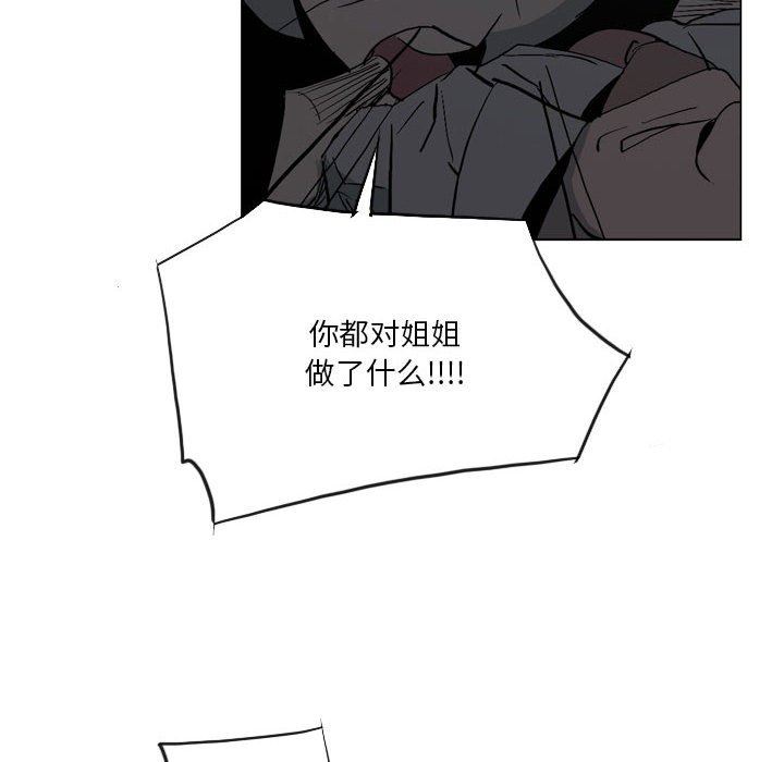 解忧咖啡第17话