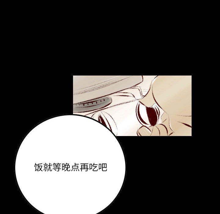 堕落城市第28話