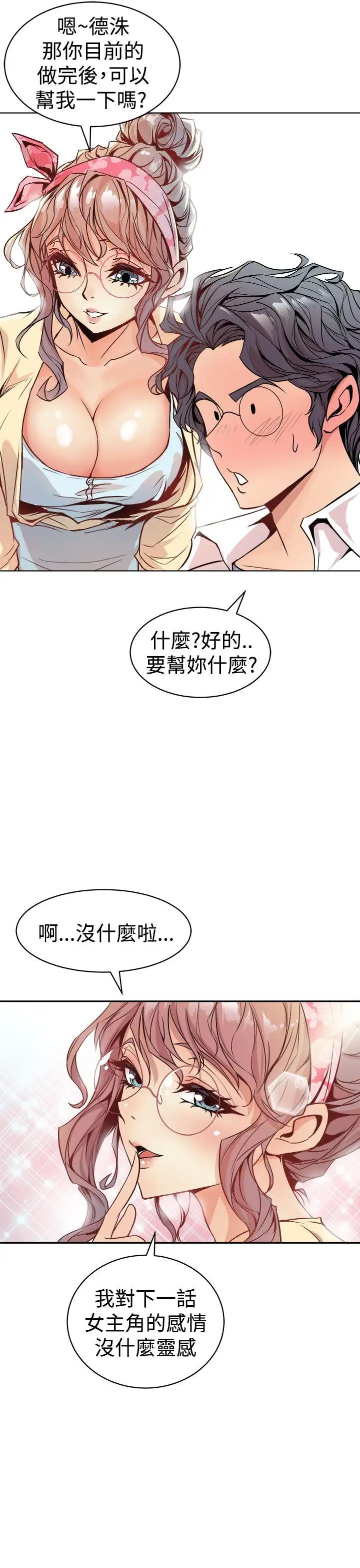 窥视第1话