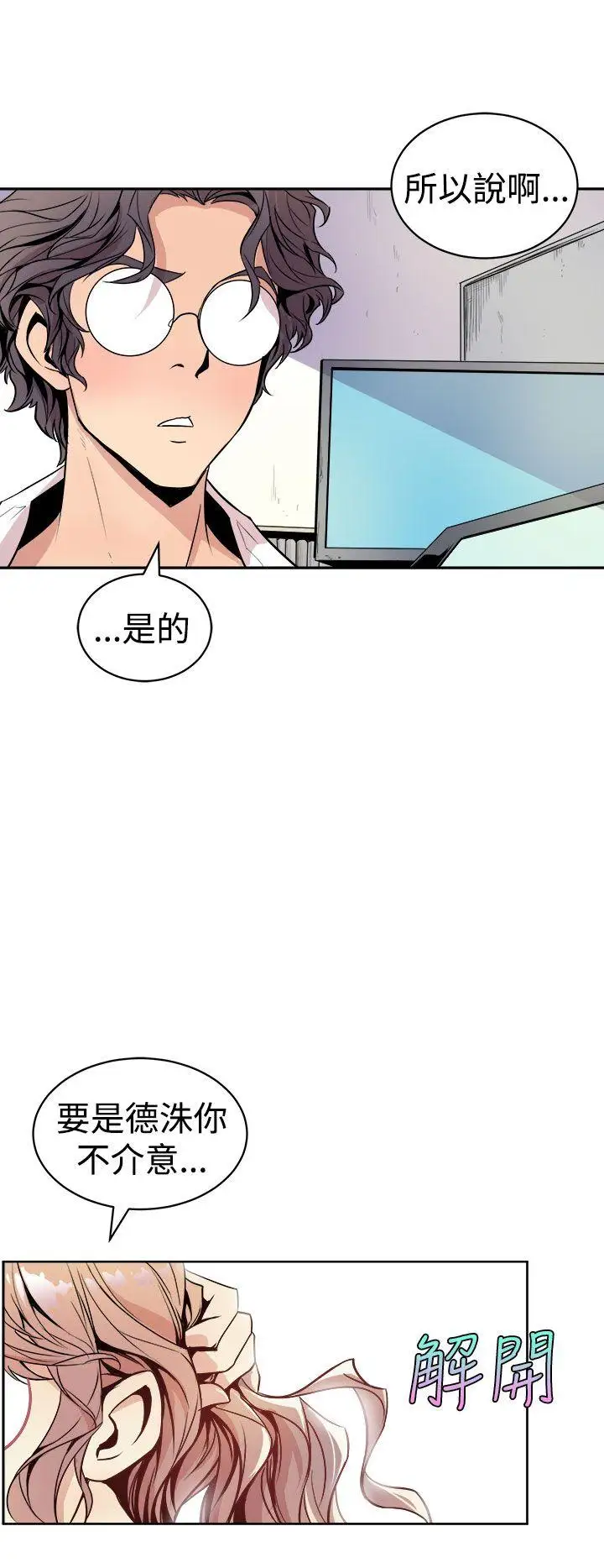 窺視第1話