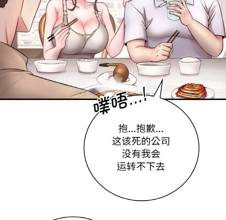 渴望占有她第1话