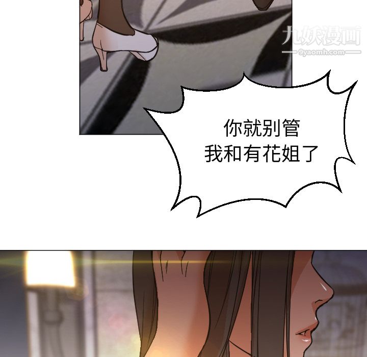 GoodNight第11话