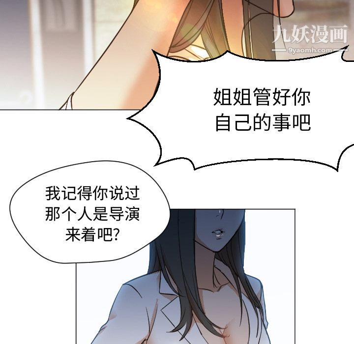 GoodNight第11话