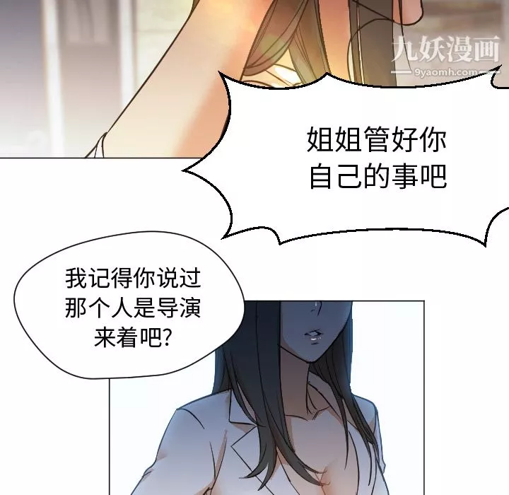 GoodNight第11話