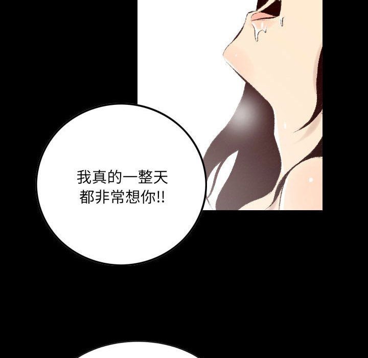 堕落城市第28話