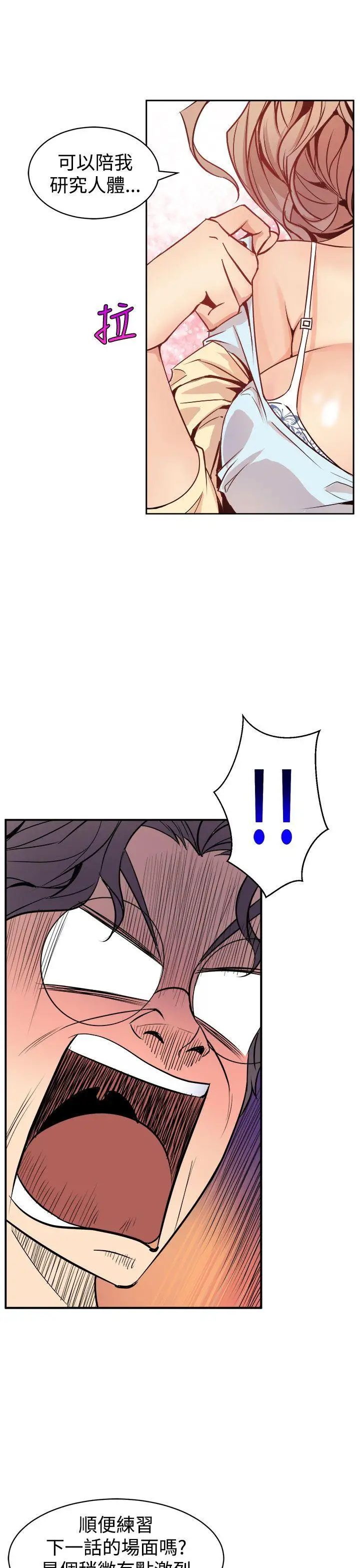 窥视第1话
