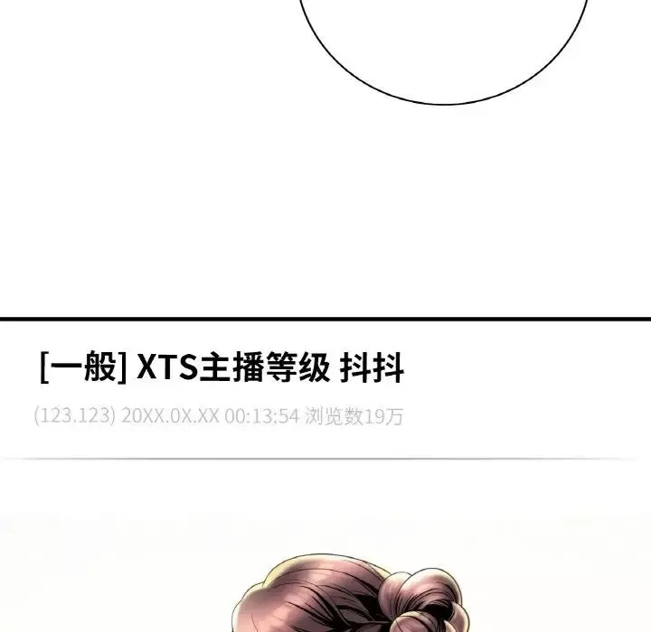 渴望占有她第1話