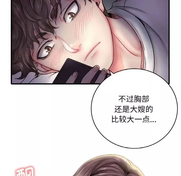 渴望占有她第1話