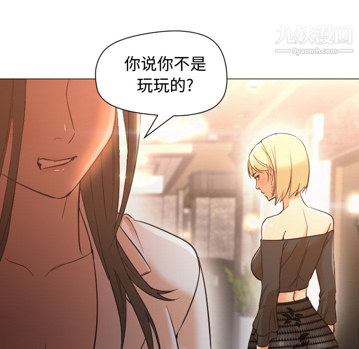 GoodNight第11话