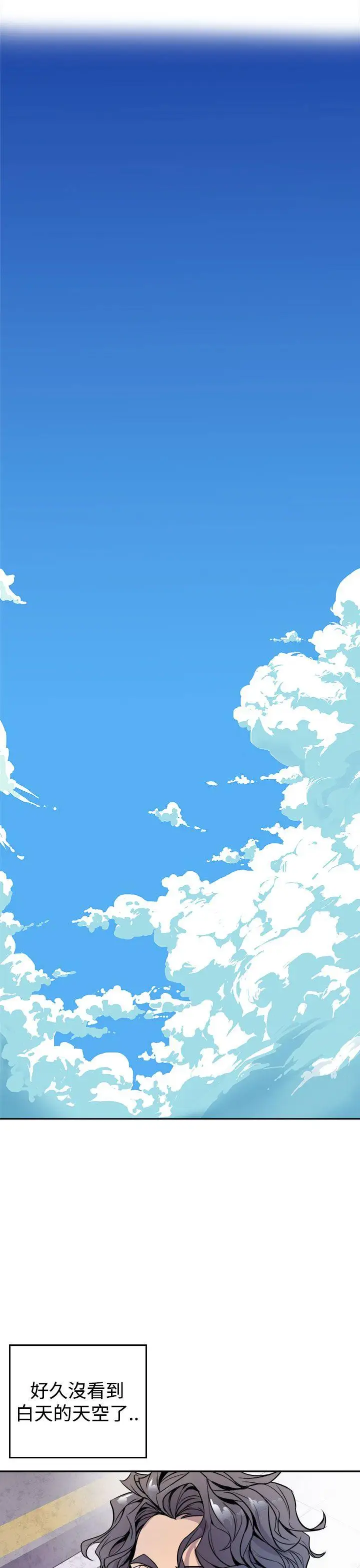 窥视第1话