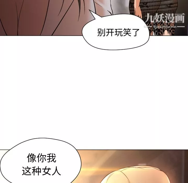 GoodNight第11話