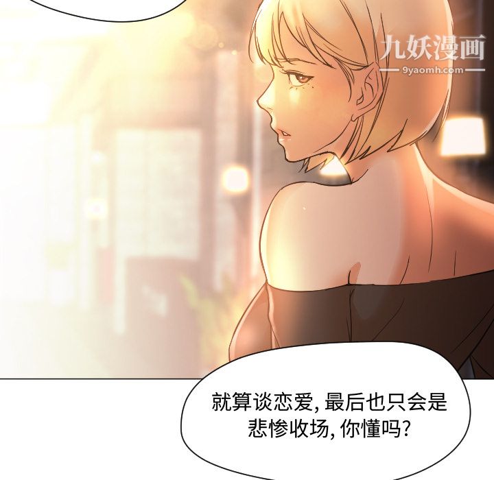 GoodNight第11话