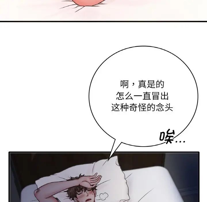 渴望占有她第1话