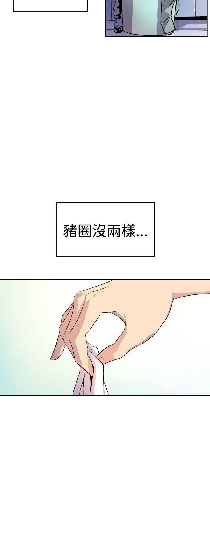 窺視第1話