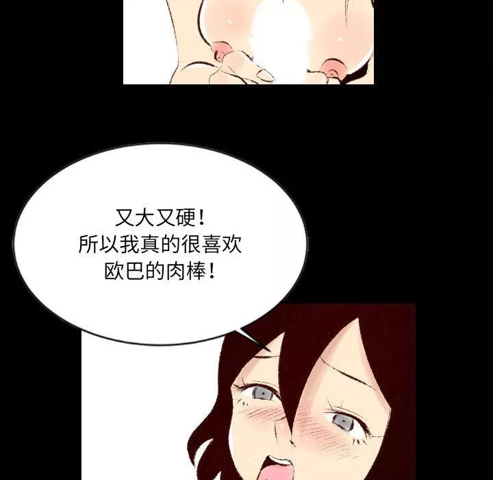 堕落城市第28話