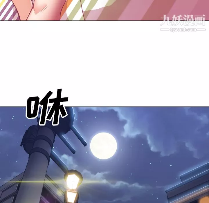 GoodNight第11話