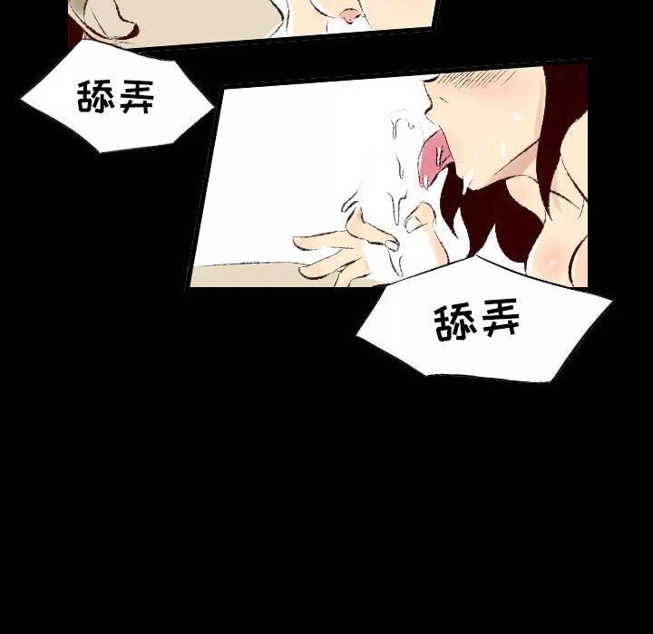 堕落城市第28話