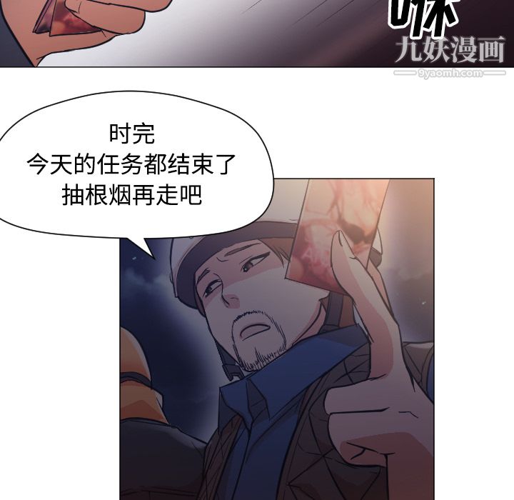 GoodNight第11话