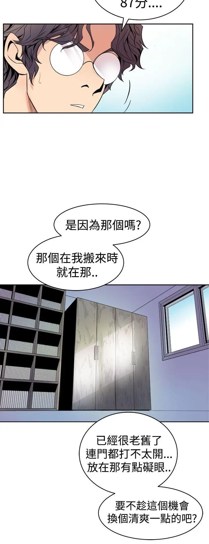 窺視第1話